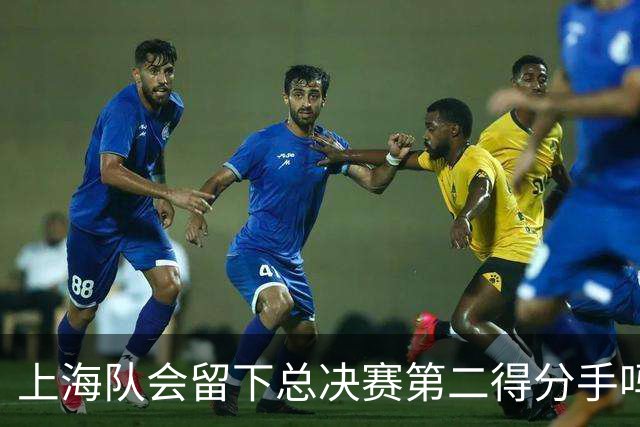 上海队会留下总决赛第二得分手吗？张镇麟一句话向管理层传递信号